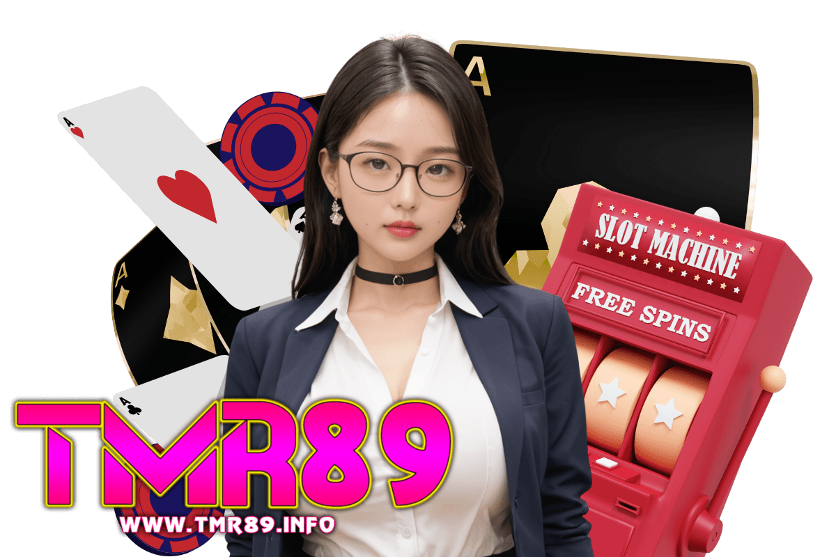 tmr89 แจกเครดิตฟรี